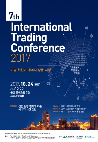 2017-international-conference-ko