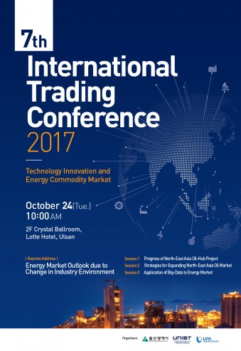 2017-international-conference-en
