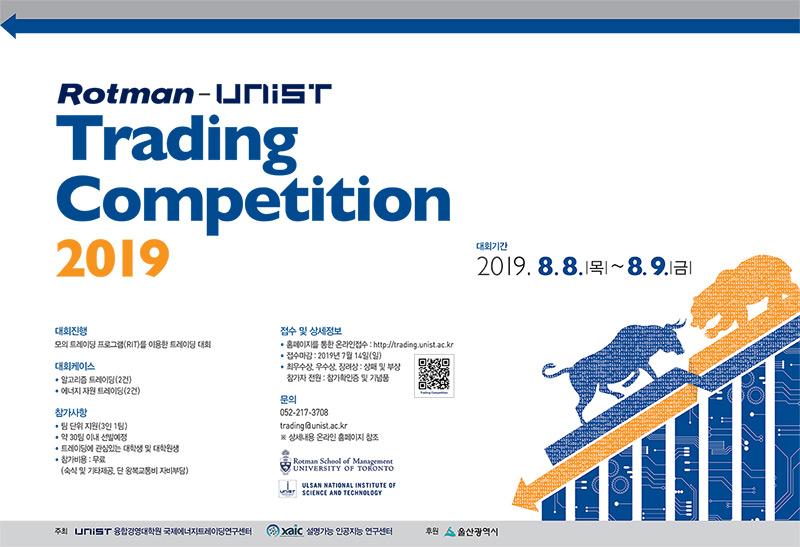 tranding-competition-2019-0